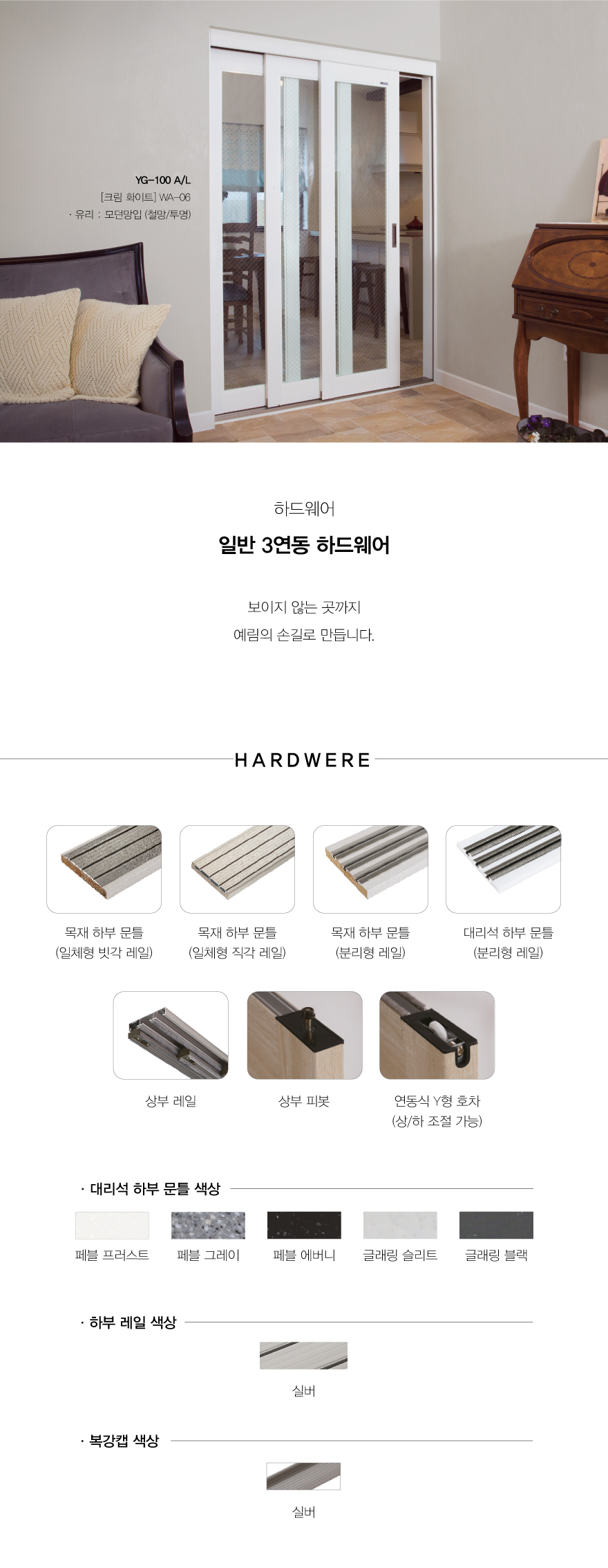 일반3연동_하드웨어.jpg
