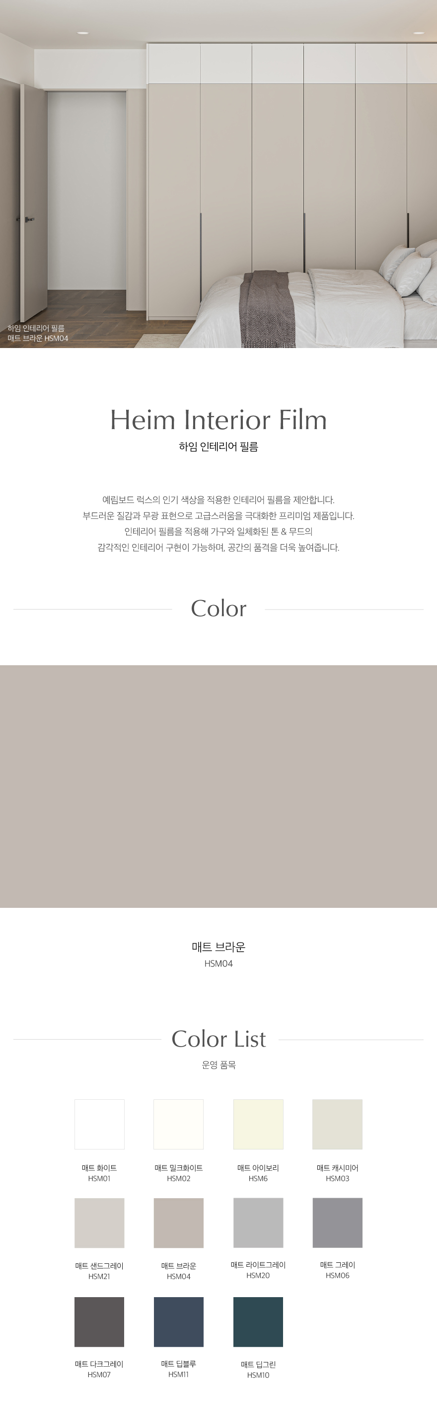 HSM04_매트브라운.jpg