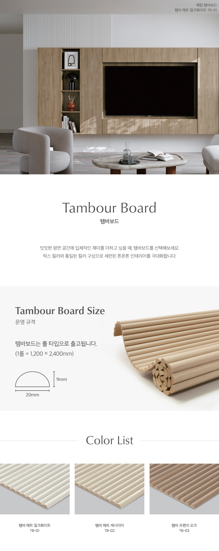TB-01_템바매트밀크화이트.jpg