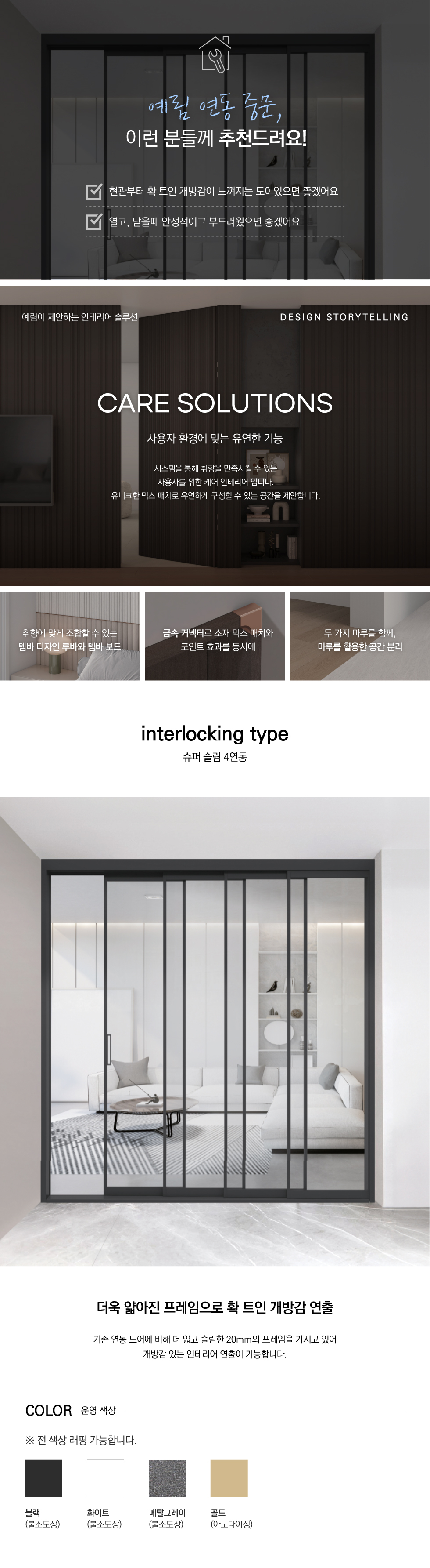슈퍼슬림-4연동.jpg