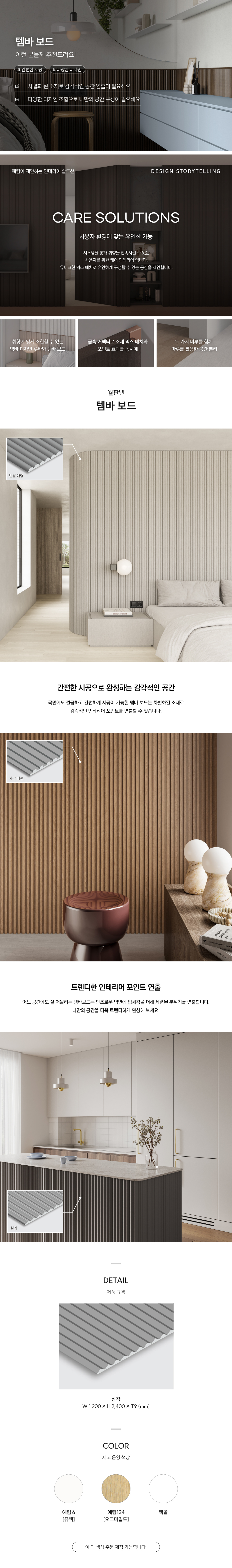 2025_템바보드_삼각.jpg