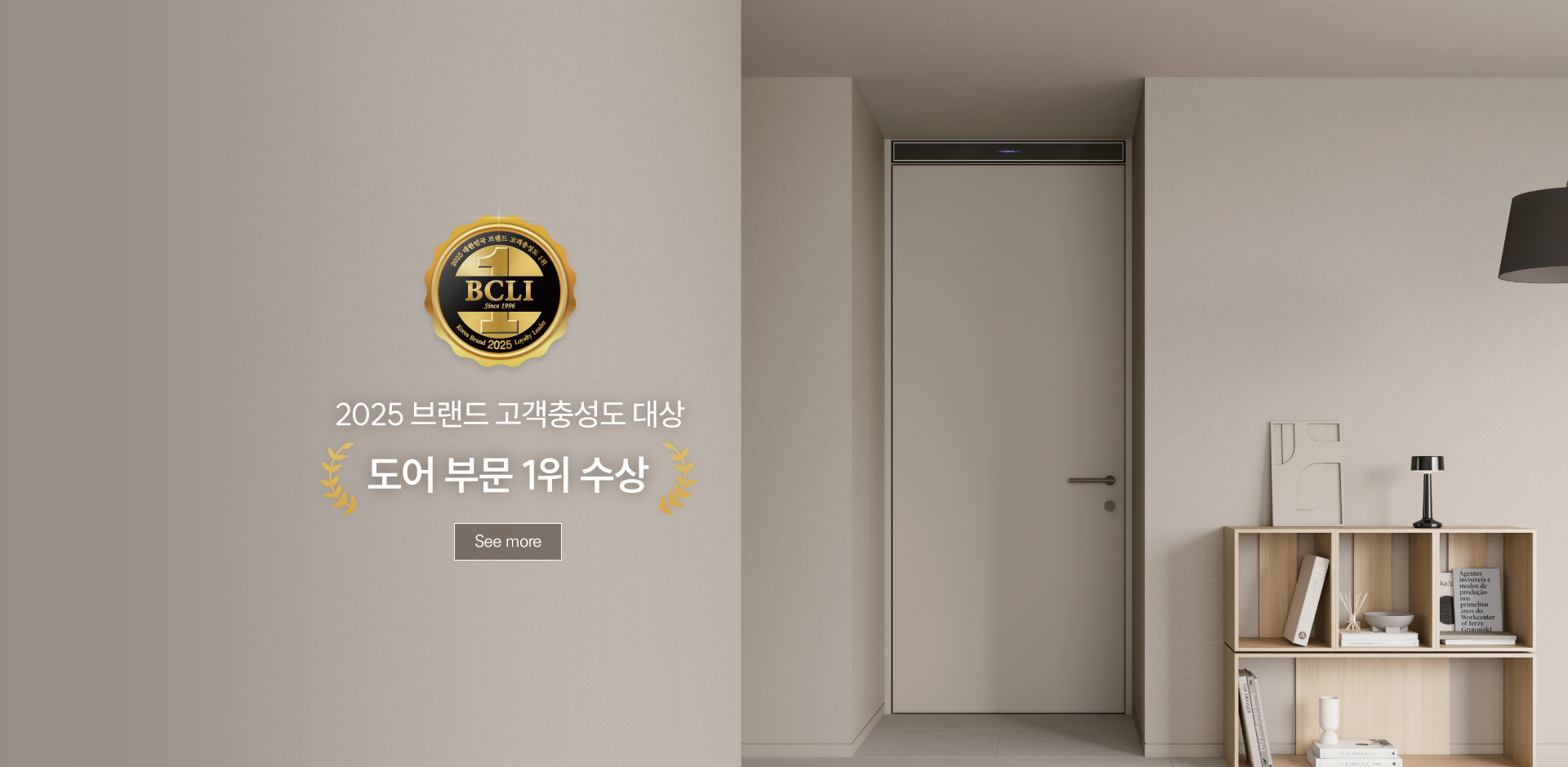 2025 브랜드 고객충성도 대상