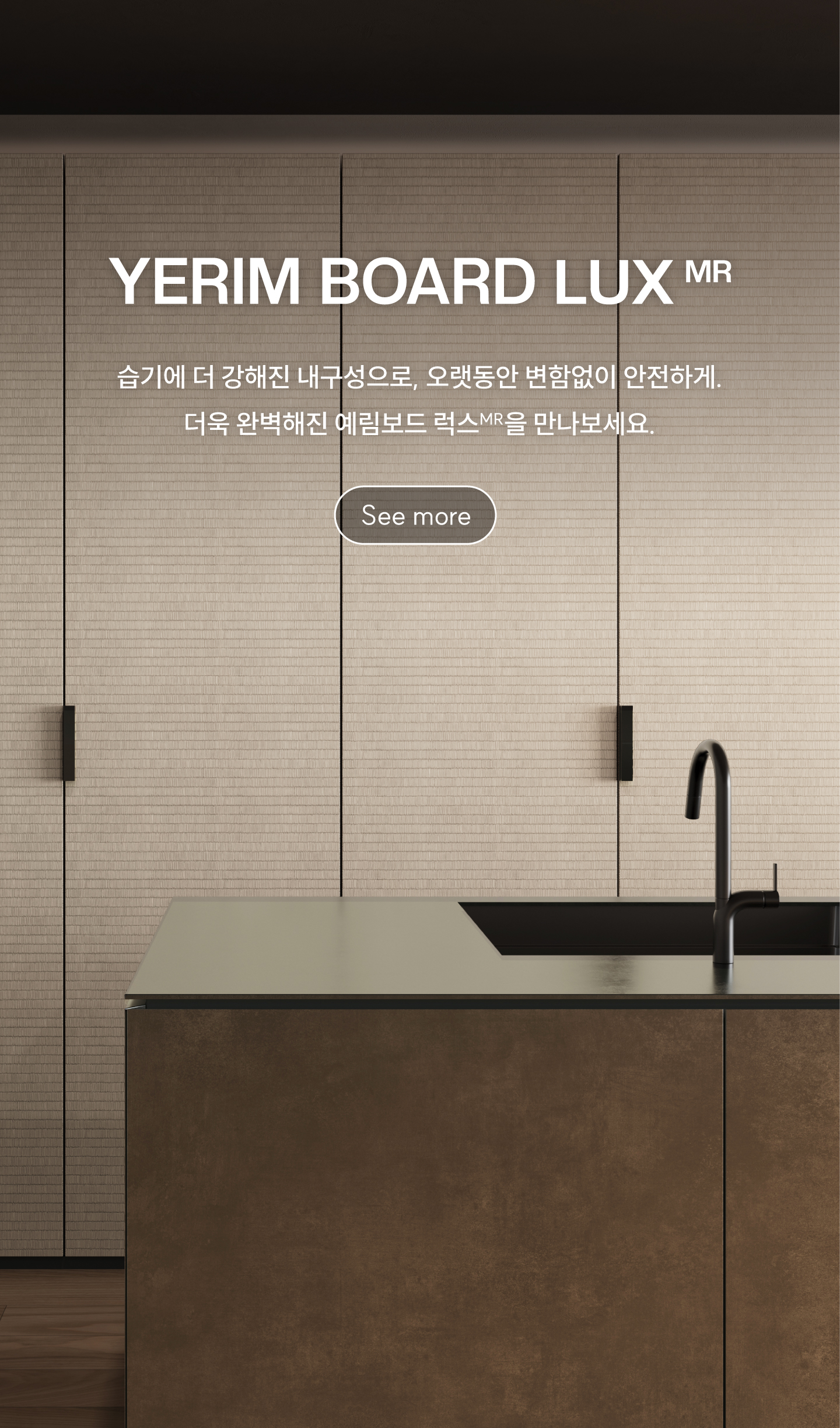 2025 예림보드 럭스MR