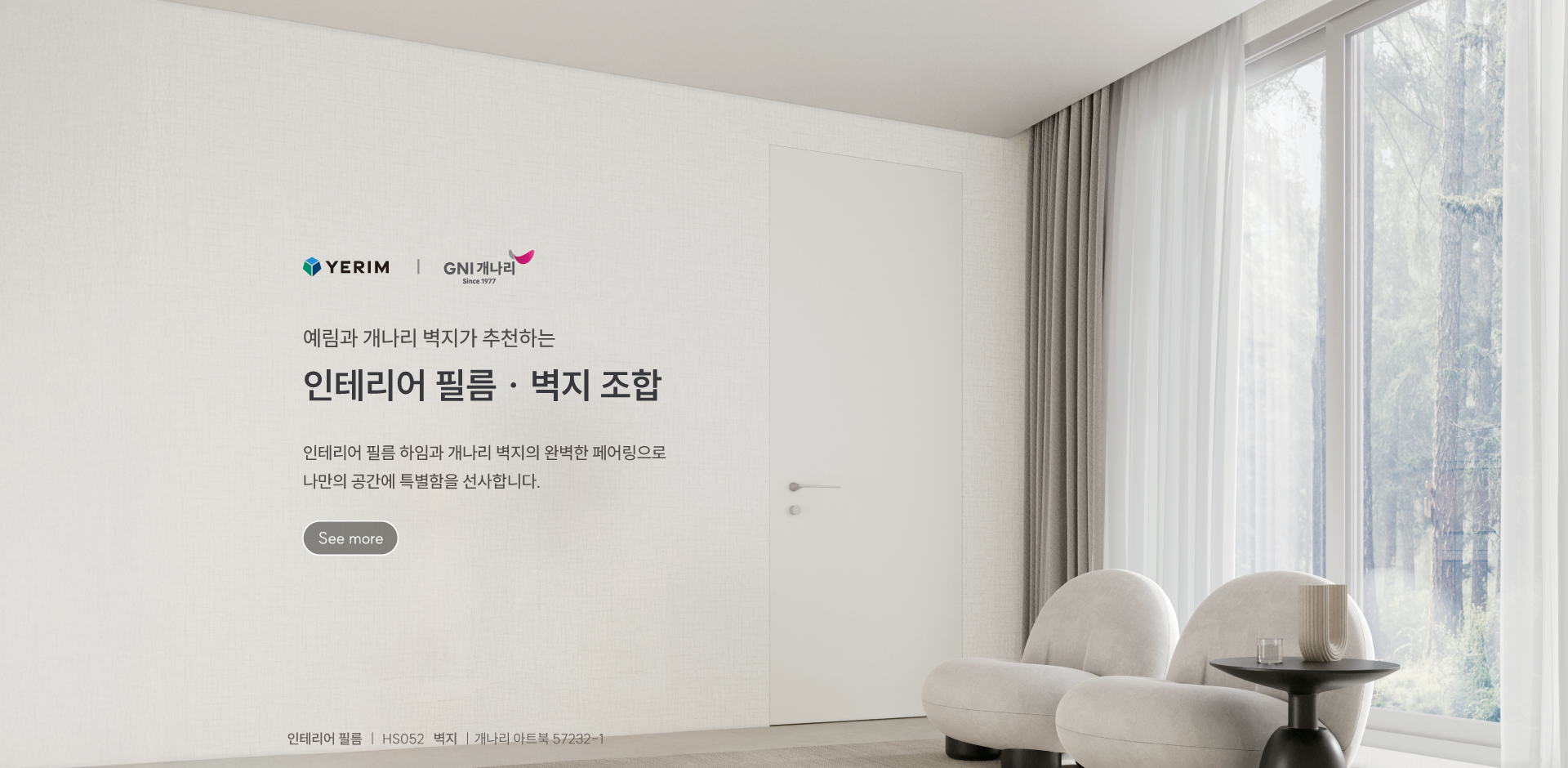 예림X개나리 콜라보