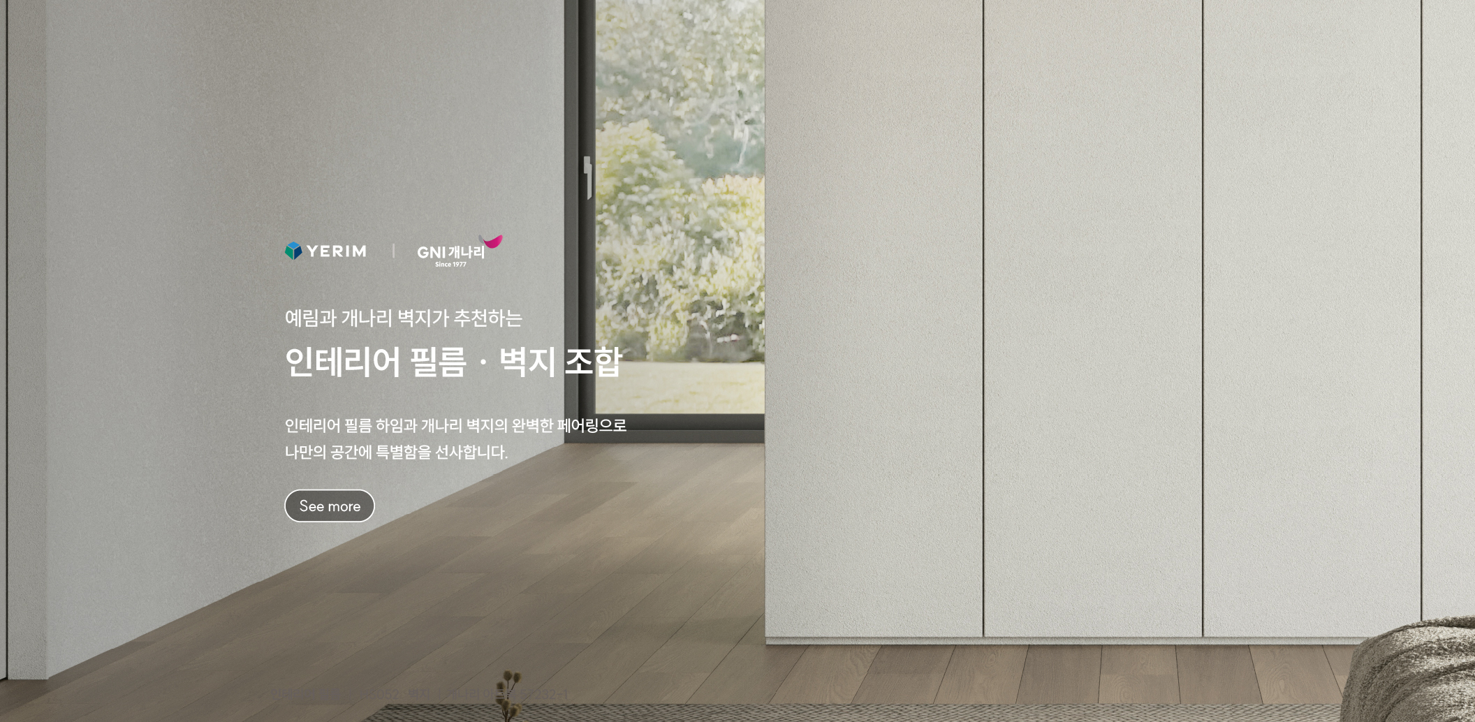 26-하임X개나리 콜라보