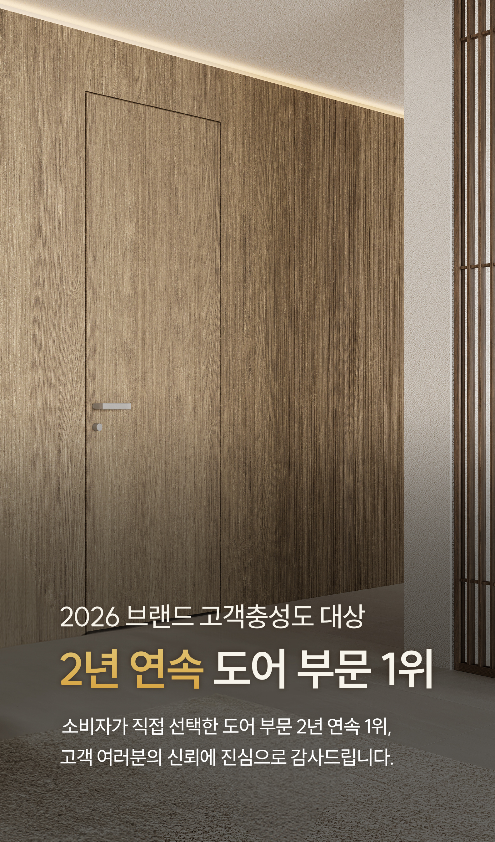 2026 브랜드 고객 충성도 대상