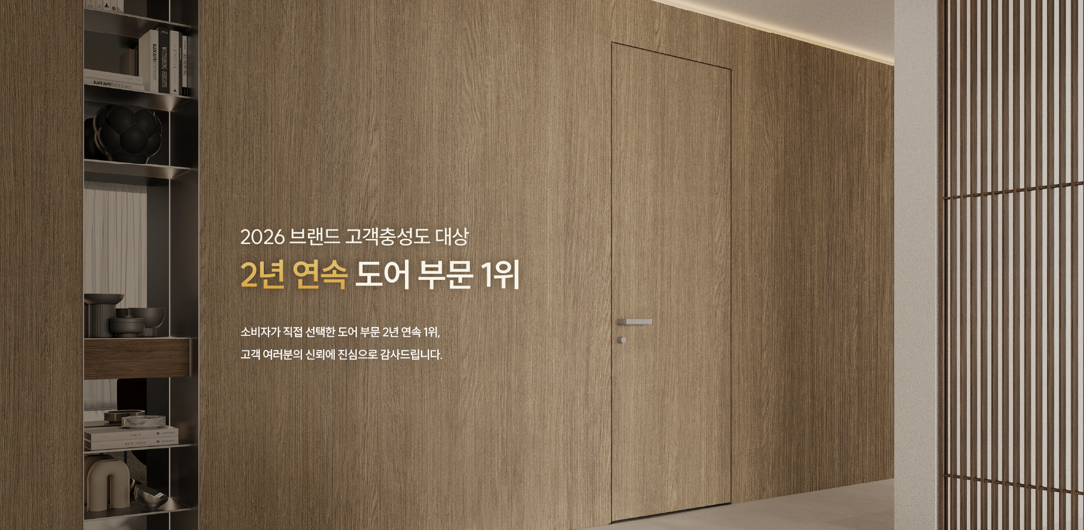 2026 브랜드 고객 충성도 대상