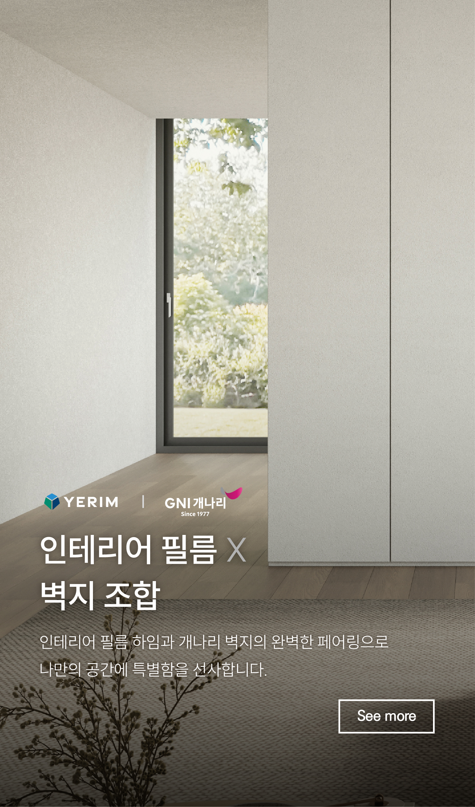 26-하임X개나리 콜라보