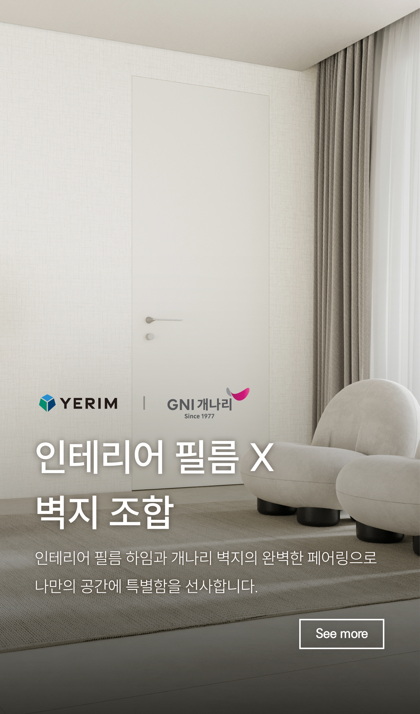 예림X개나리 콜라보