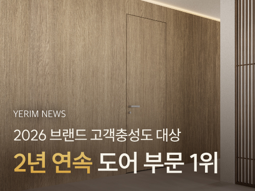 2026 브랜드 고객충성도 대상