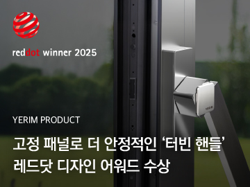 터빈 핸들