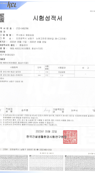 합성수지문 성능(개폐력, 연직 하중 강도 100등급)