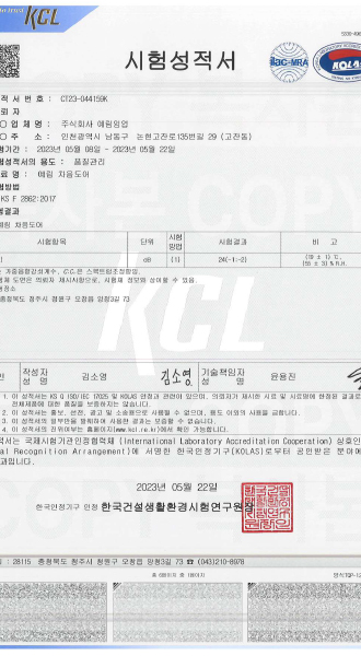 목재 차음도어 음향감쇠 시험