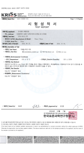 납도어(1.5T) 방사선 차폐율 시험