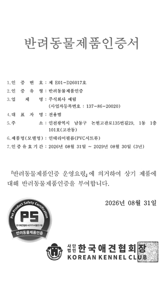 PS인증서_인테리어 필름 (PVC시트류)